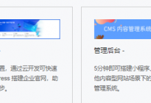 DNSPod x 云开发CloudBase 联合特惠云开发,网站托管资源包/DNSPod个人专业版仅6元/年!-主机中国