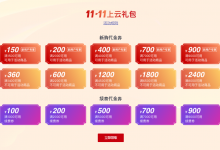 华为云双十一活动，上云嘉年华，北上广云服务器年付88元起，香港云服务器2折起-HOSTZG