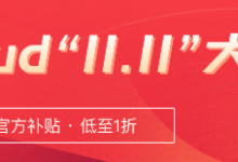 UCloud 双十一大促，北上广云服务器 59 元/年起，香港云服务器 120 元/年起-HOSTZG