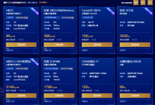 腾讯云“冬季促销”限时秒杀：云服务器 1核2G1M 99 元 / 年，轻量（香港，新加坡可选） 1核1G30M 278 元 / 年-HOSTZG