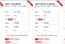 华为云-12.12会员节:云产品2折起,2核4G5M一年486元,领会员尊享好礼-主机中国