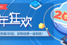 恒创科技-元旦促销:香港CN2/美国CN2 云服务器低至¥13元起,新购送京东E卡,续费6折优惠,赠送使用时长-主机中国