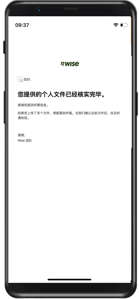 Wise注册开户和使用教程:秒开美元/欧元/英镑/新加坡元/港元账户!大陆身份证可开户!不用激活直接使用,境外转账跨境汇款神器 Wise注册开户和使用教程:秒开美元/欧元/英镑/新加坡元/港元账户!大陆身份证可开户!不用激活直接使用,境外转账跨境汇款神器