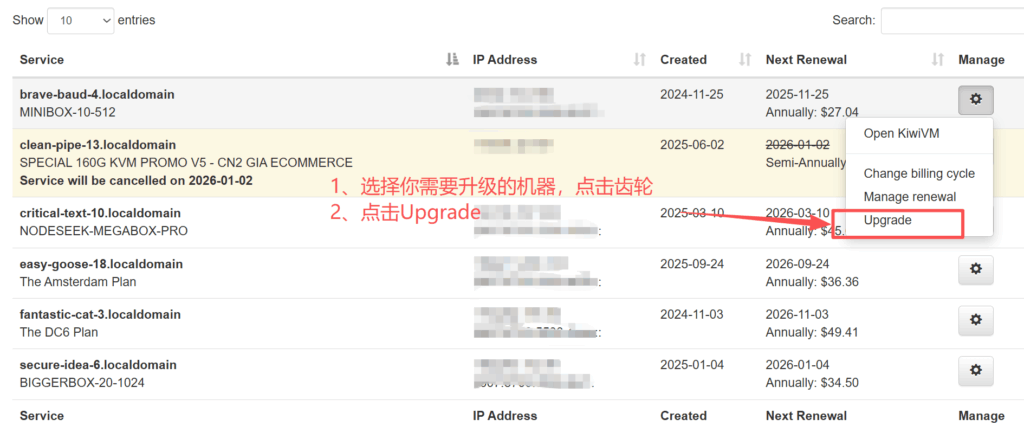 搬瓦工BandwagonHost机房自助升级教程 搬瓦工BandwagonHost机房自助升级教程