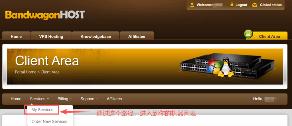 搬瓦工BandwagonHost机房自助升级教程 搬瓦工BandwagonHost机房自助升级教程