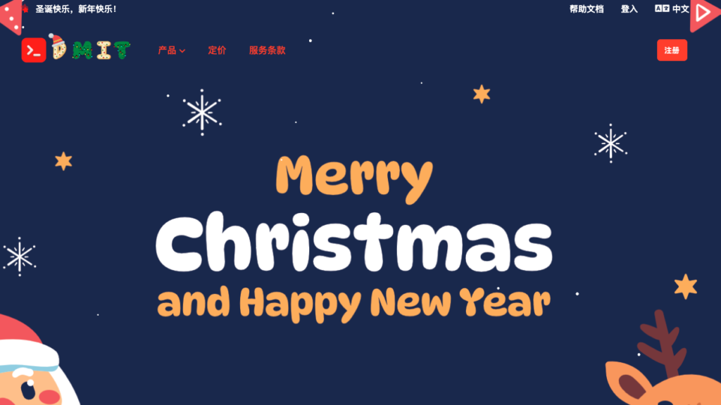 DMIT圣诞促销，洛杉矶VPS 8折起+10%返现，洛杉矶T1全新 AN5硬件设施