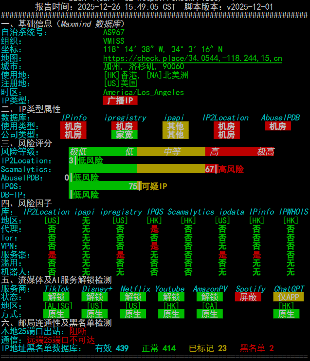 VMISS 香港 BGP DC2 VPS CN.HK.BGP.DC2深度测评