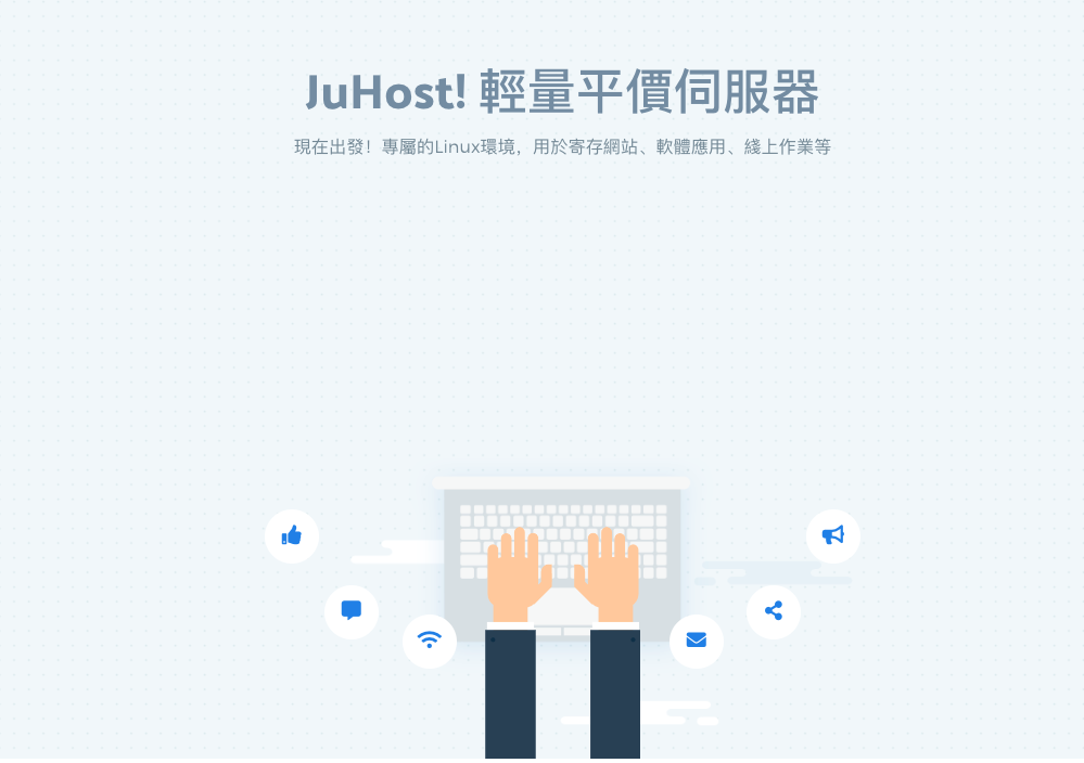 JuHost 香港 VPS 年度钜惠！仅$32.35/年，2核2G/30G SSD/200Mbps带宽/不限流量-HOSTZG