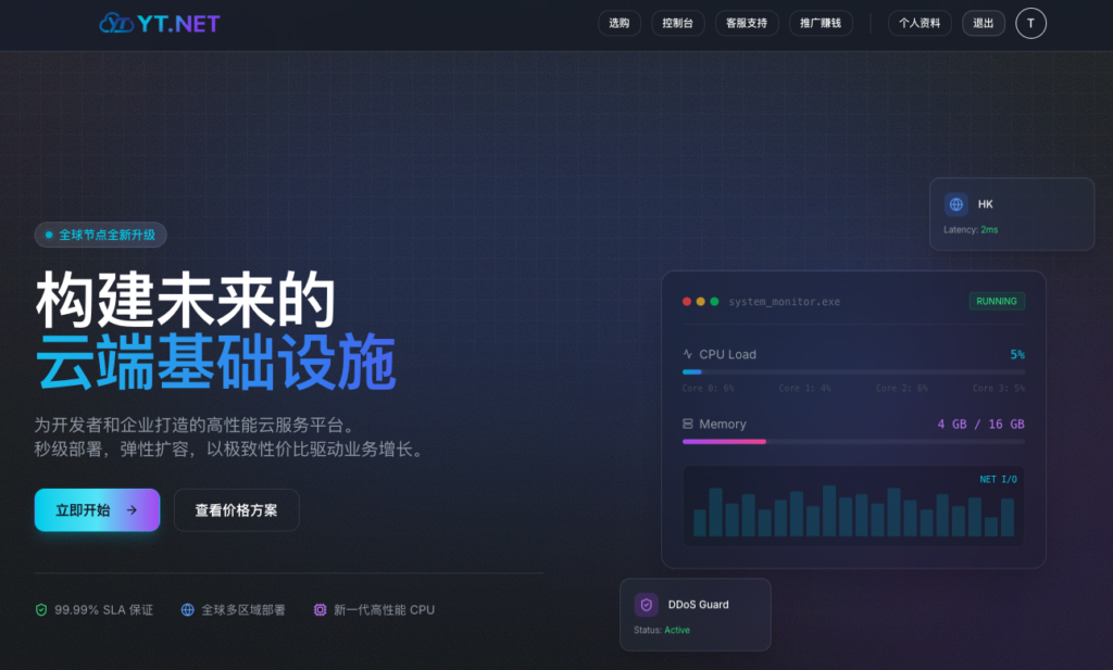 云途香港BGP VPS：年付168元起，原生IP/500M带宽/1TB流量/AMD EPYC-HOSTZG