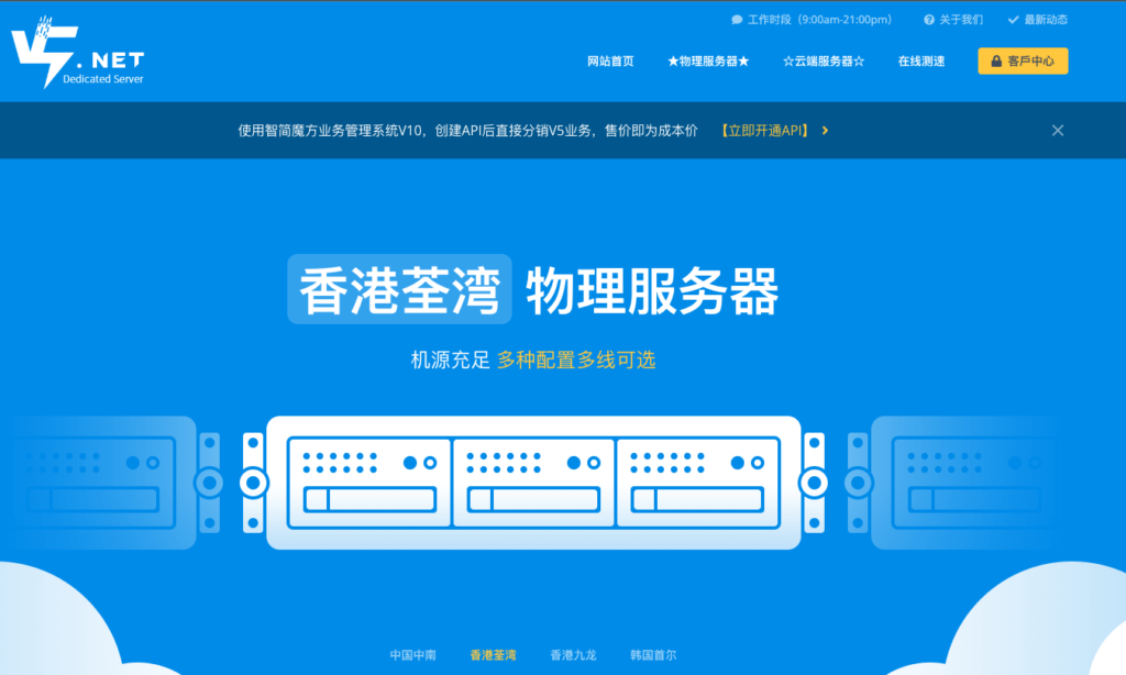 V5.NET深港IXP独服上线预定!Gold 6138/32G/1TB SSD,86折339元起,500M/1G优化国际带宽可选-HOSTZG