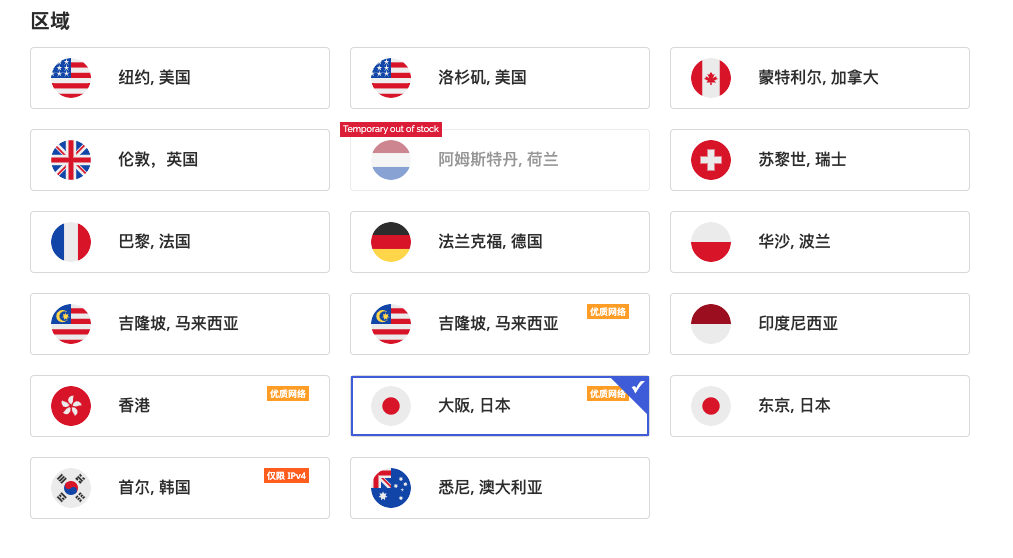 Evoxt 日本大阪 VPS 测评 (VM-0.75):AMD EPYC 处理器、三网优质网络与日本本土流媒体解锁实测-HOSTZG