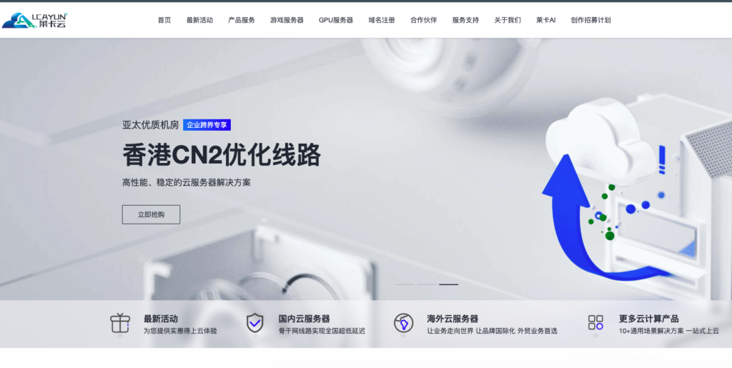 莱卡云2月大促：香港/美国/日本云服务器25.9元起，双ISP/三网优化线路-HOSTZG