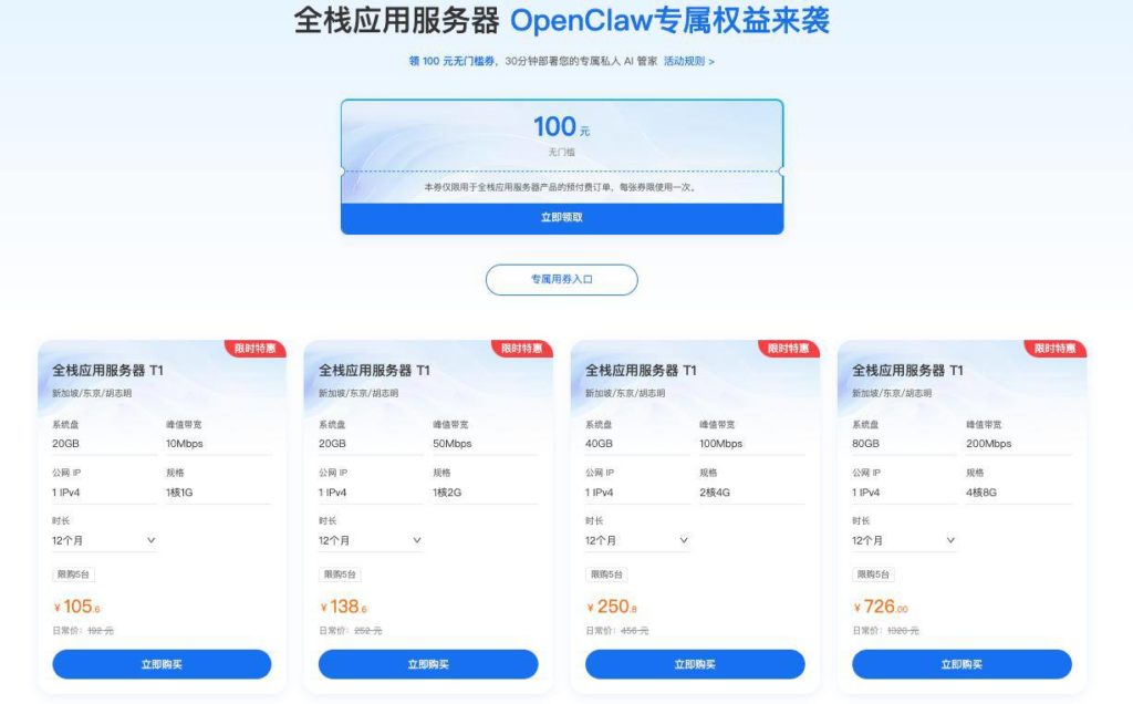 七牛云 OpenClaw 专属福利：领券后 T1 服务器 5.6 元/年（附领取链接）-HOSTZG