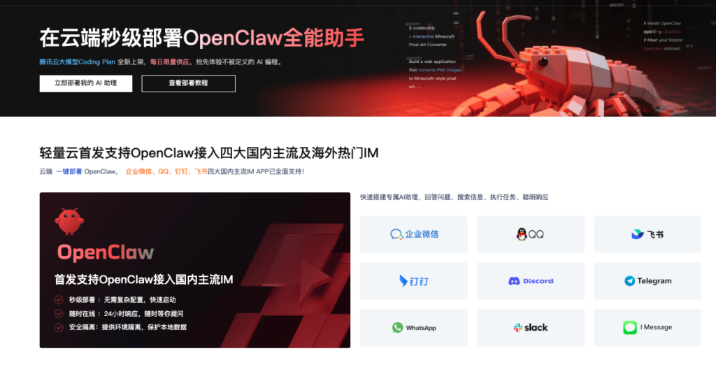 在腾讯云秒级部署OpenClaw全能AI助手：完整指南与进阶玩法-HOSTZG