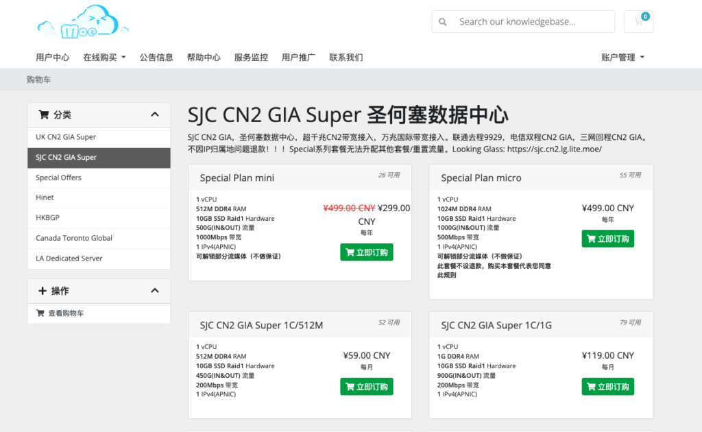 MoeCloud 美国圣何塞 CN2 GIA Super 与 英国伦敦 CN2 GIA Super VPS 套餐详解（2026最新）-HOSTZG