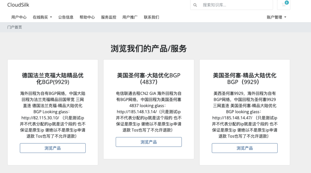 CloudSilk 德国法兰克福精品大陆优化BGP（9929）VPS推荐：欧洲三网直连，低延迟高稳定服务器-HOSTZG