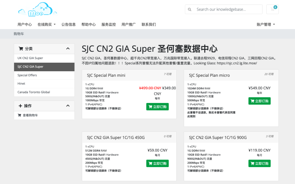 MoeCloud圣何塞SJC高级带宽：三网回程CN2 GIA，超千兆带宽，年付¥349起，高性价比美西优化VPS推荐-HOSTZG