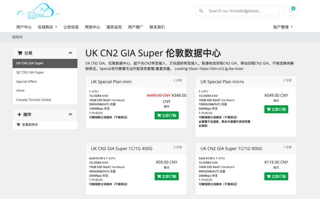 【欧洲精品】MoeCloud伦敦UK机房补货：CN2 GIA回程优化，千兆大带宽，年付¥349起，英国优质VPS-HOSTZG